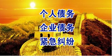 泗阳要账公司